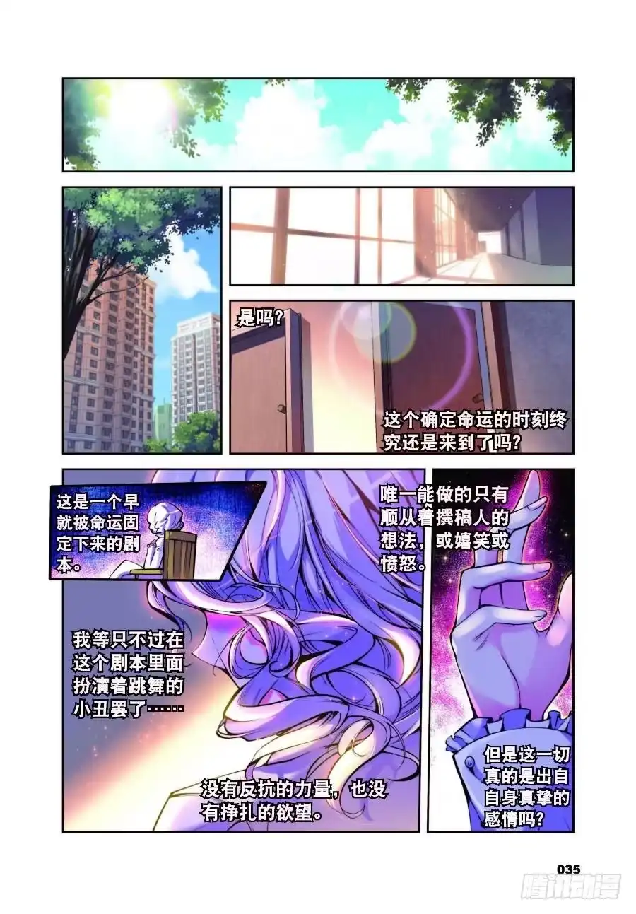 14以下克上（上）-精灵录-神漫君（第1张）