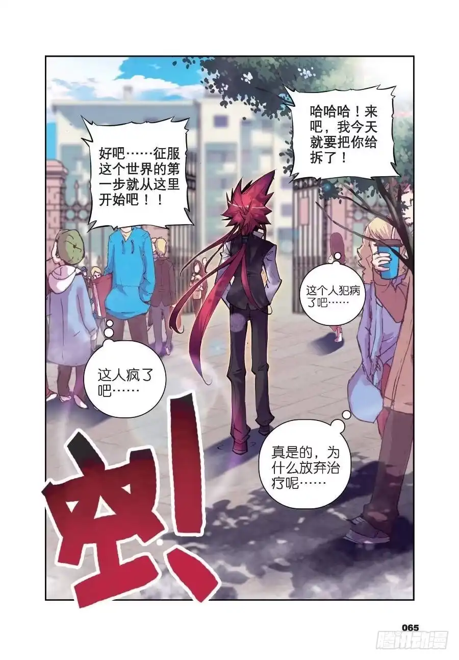 15椰斯拉出没请注意（下）-精灵录-神漫君（第7张）