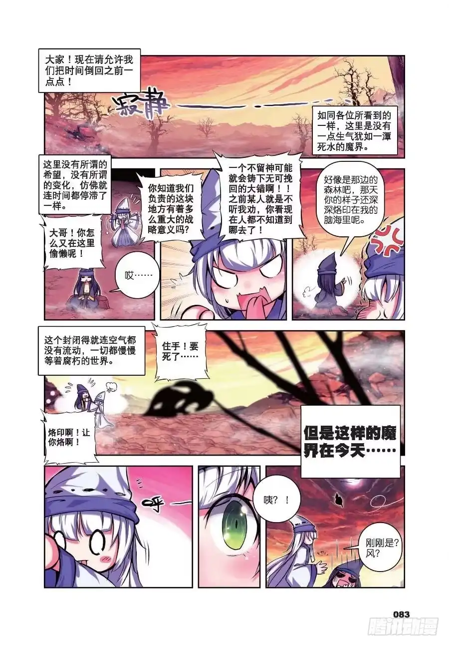 17两个世界（上）-精灵录-神漫君（第1张）