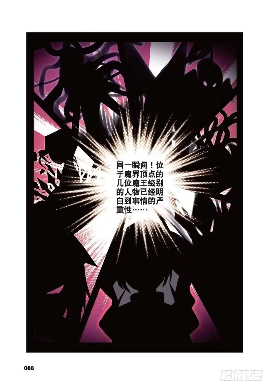 17两个世界（上）-精灵录-神漫君（第5张）