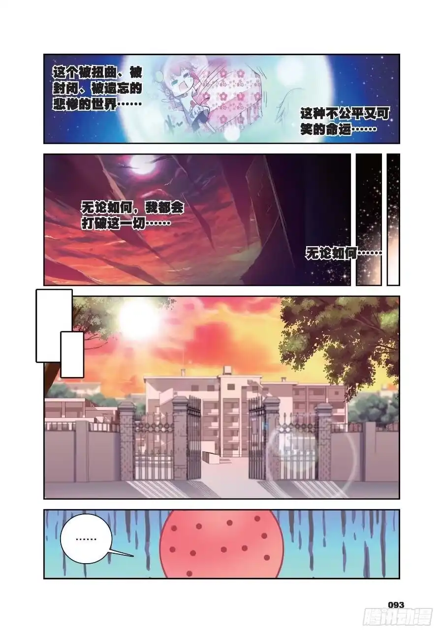 17两个世界（下）-精灵录-神漫君（第2张）