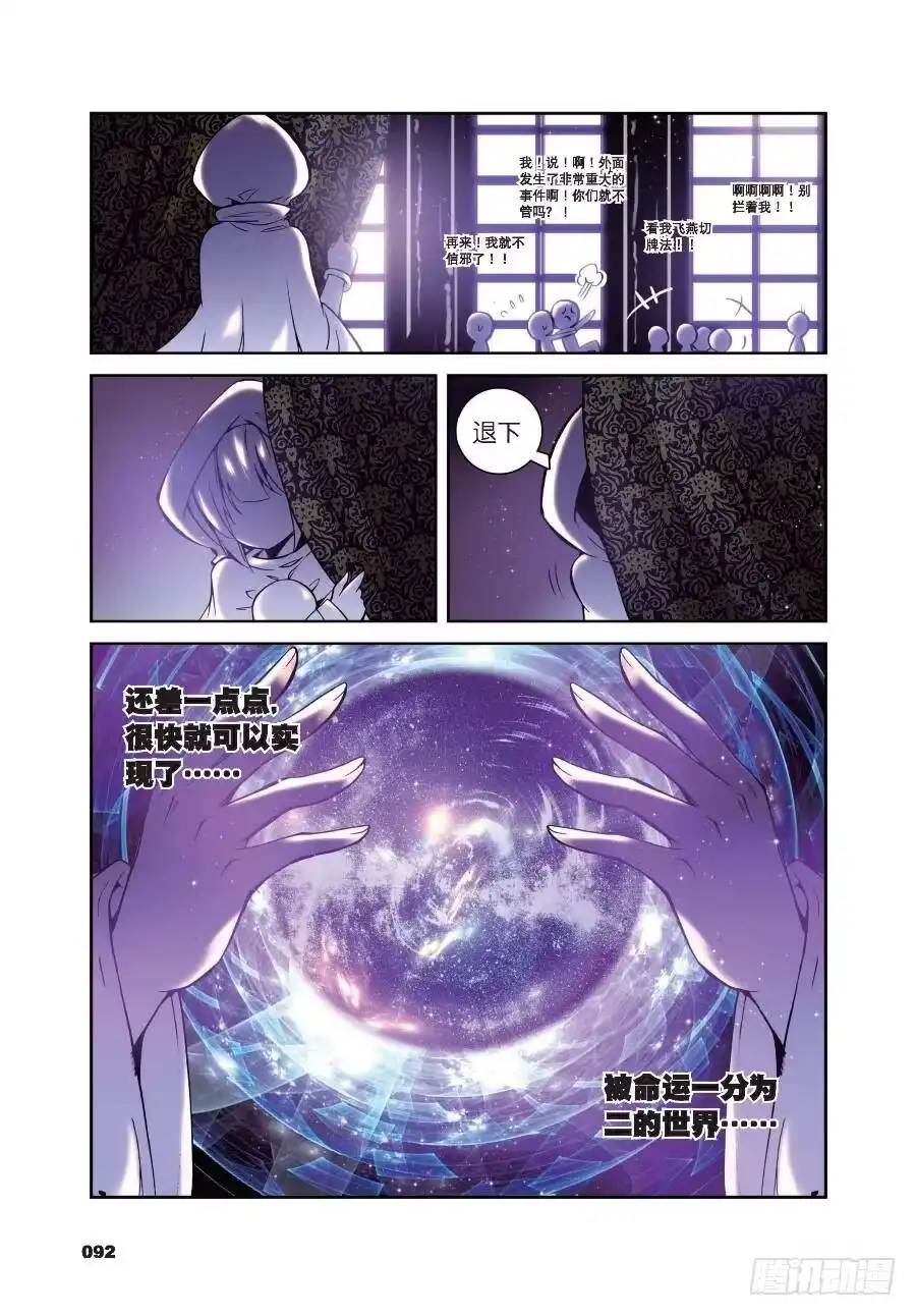 17两个世界（下）-精灵录-神漫君（第1张）