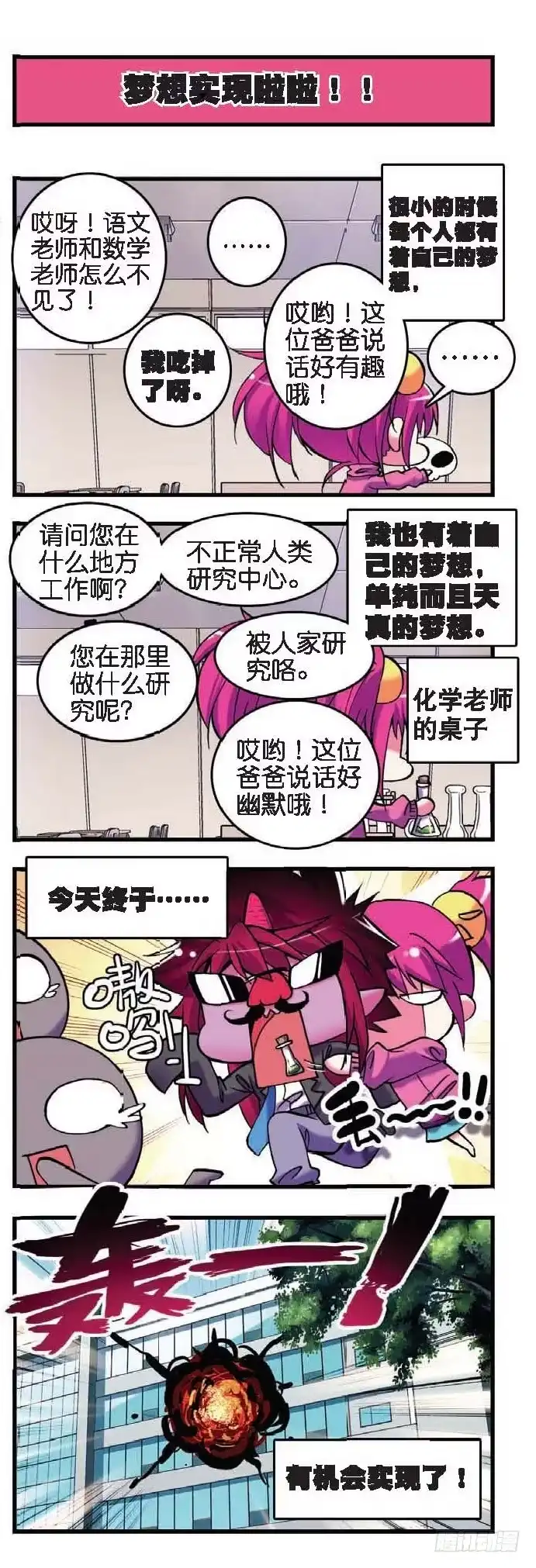 3坑“爹”啊啊啊啊啊！！-精灵录-神漫君（第7张）