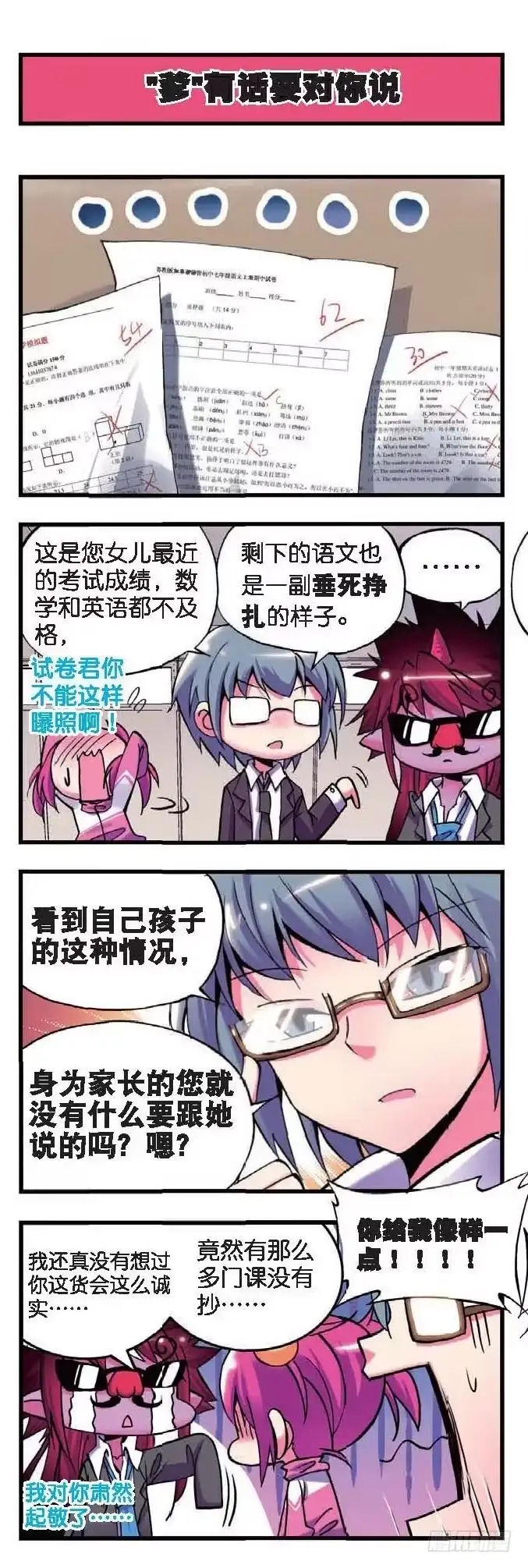 3坑“爹”啊啊啊啊啊！！-精灵录-神漫君（第4张）