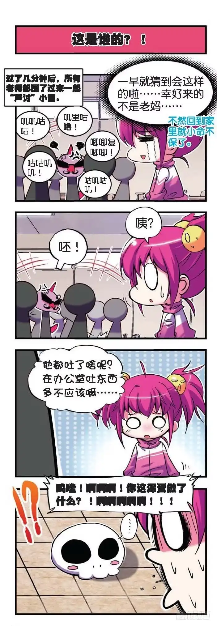 3坑“爹”啊啊啊啊啊！！-精灵录-神漫君（第6张）