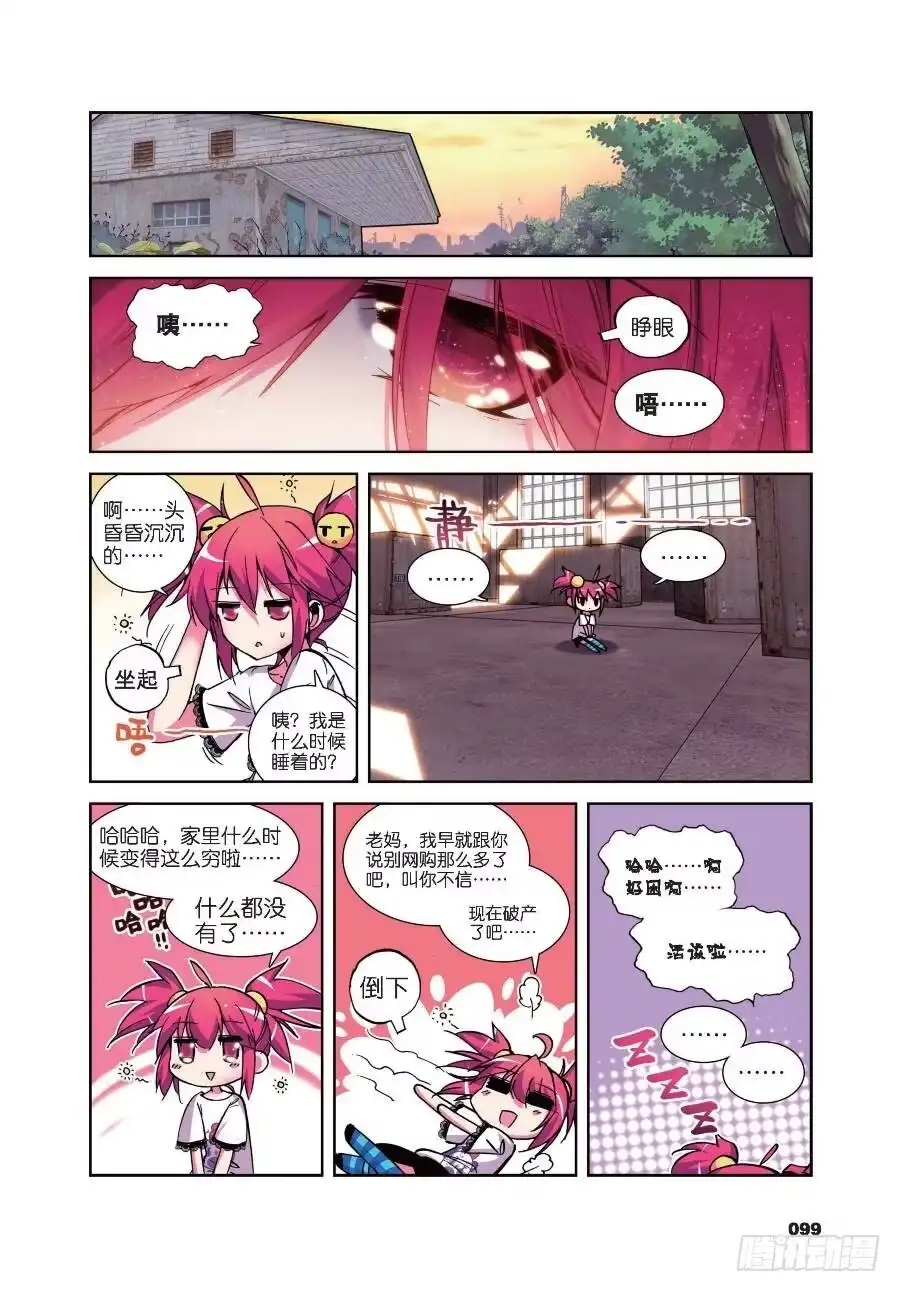 18小雷的诱惑（上）-精灵录-神漫君（第1张）