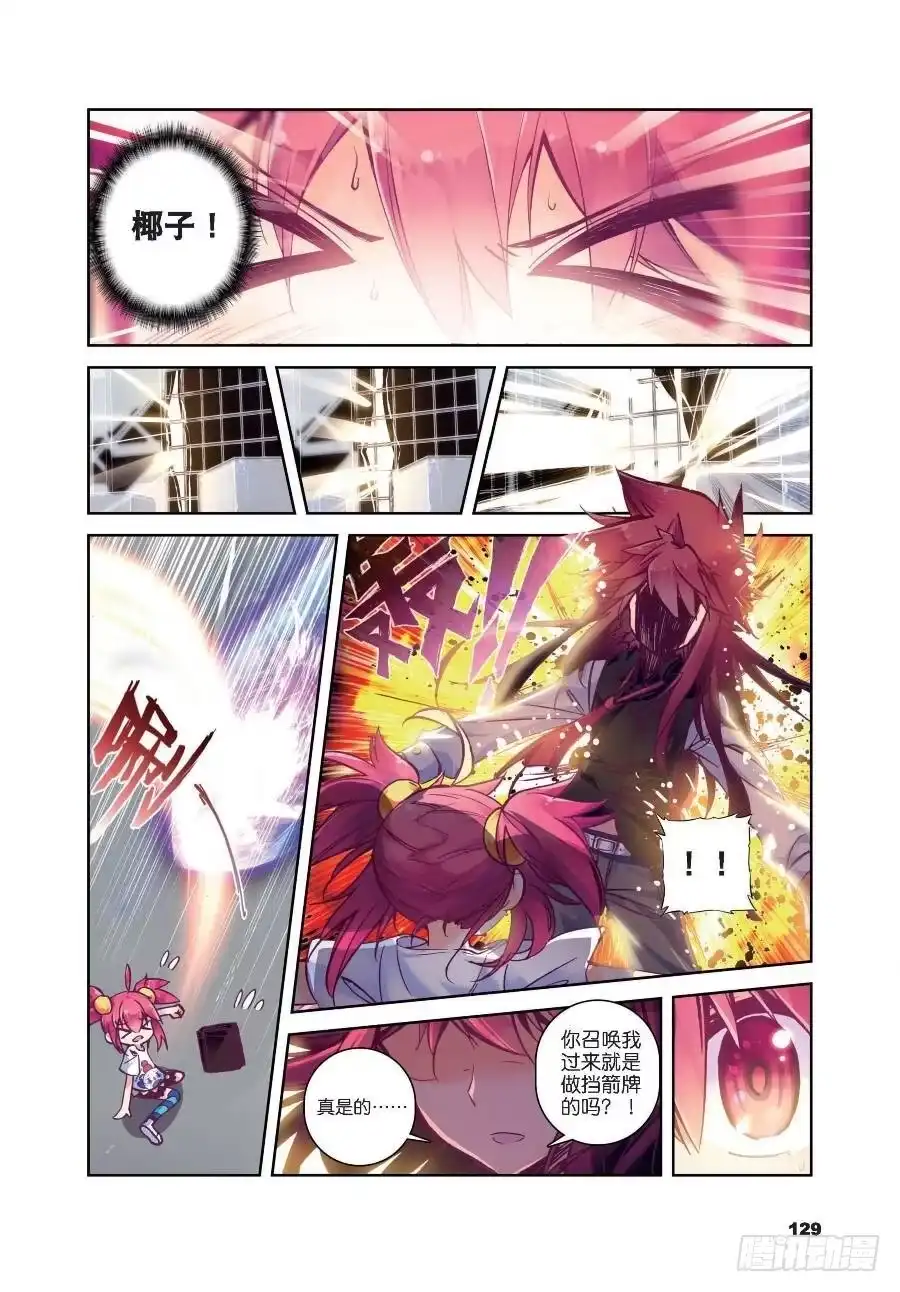 19封印解除（下）-精灵录-神漫君（第7张）