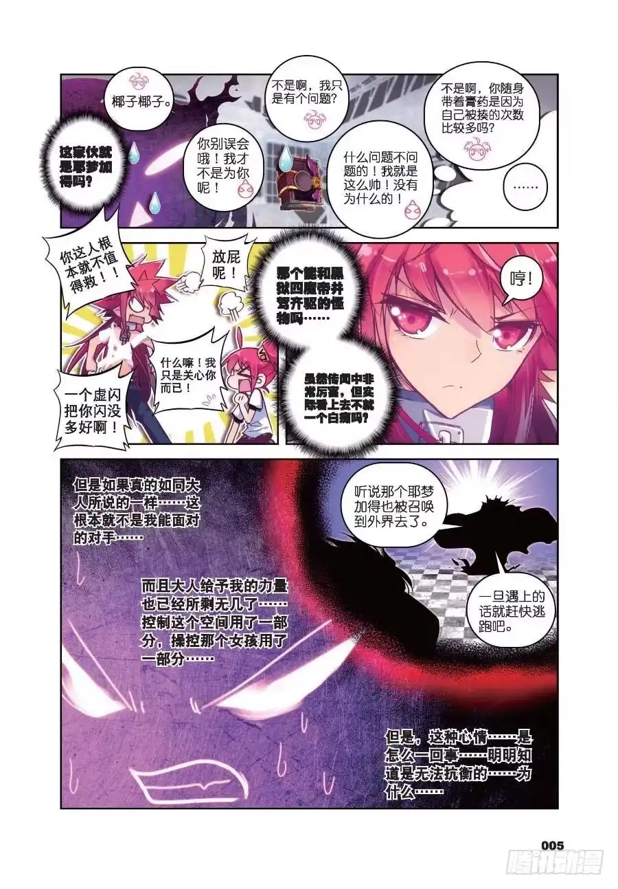 20人间首战（上）-精灵录-神漫君（第3张）