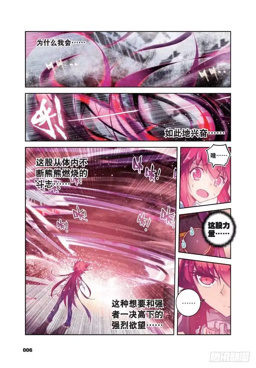 20人间首战（上）-精灵录-神漫君（第4张）