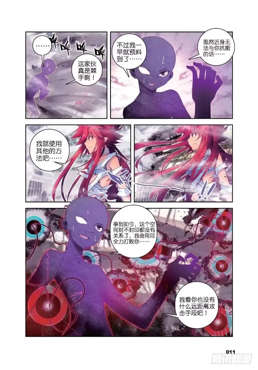 20人间首战（下）-精灵录-神漫君（第1张）