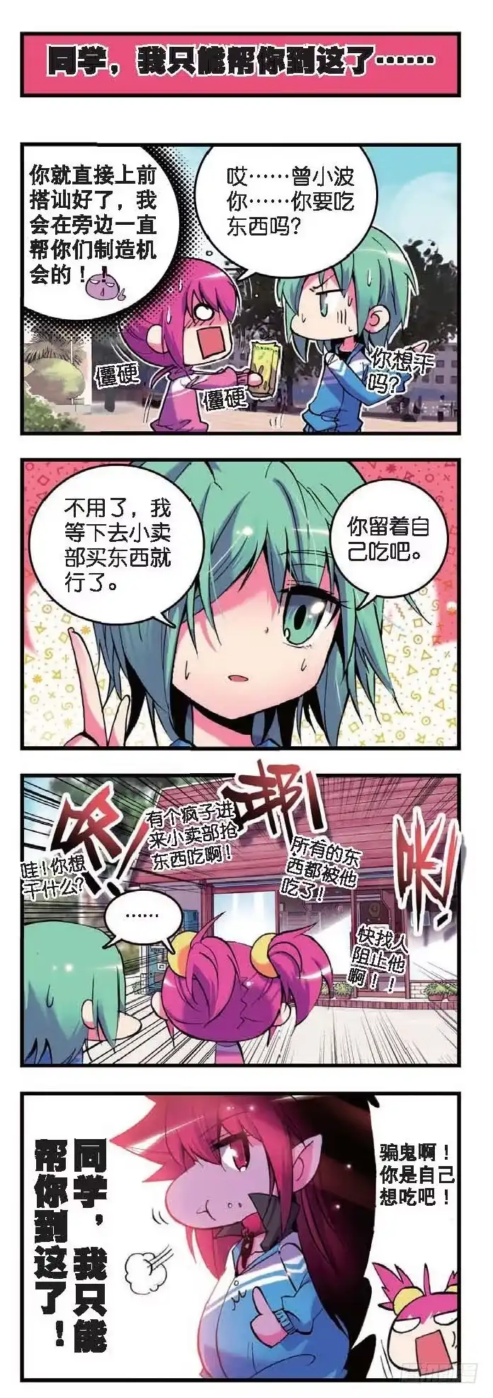 4谁能帮帮我啊-精灵录-神漫君（第4张）