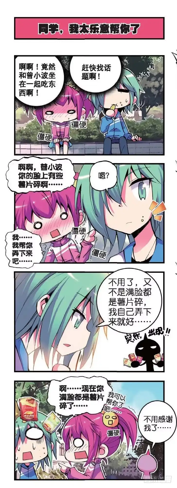 4谁能帮帮我啊-精灵录-神漫君（第5张）