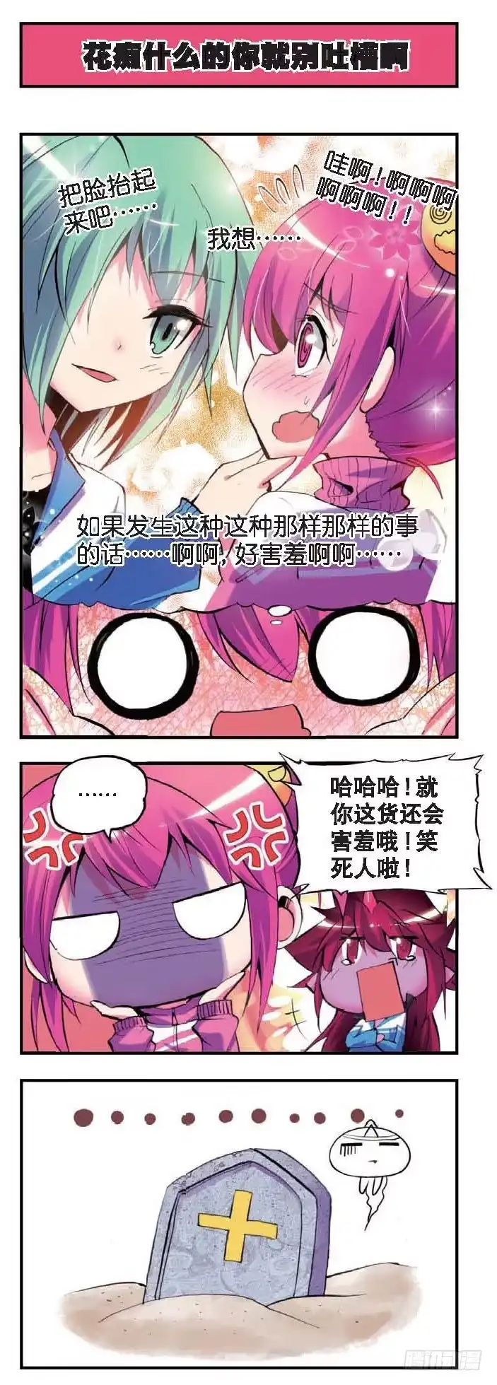 4谁能帮帮我啊-精灵录-神漫君（第1张）