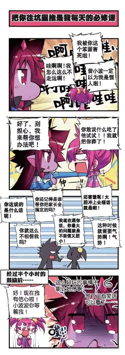 4谁能帮帮我啊-精灵录-神漫君（第10张）