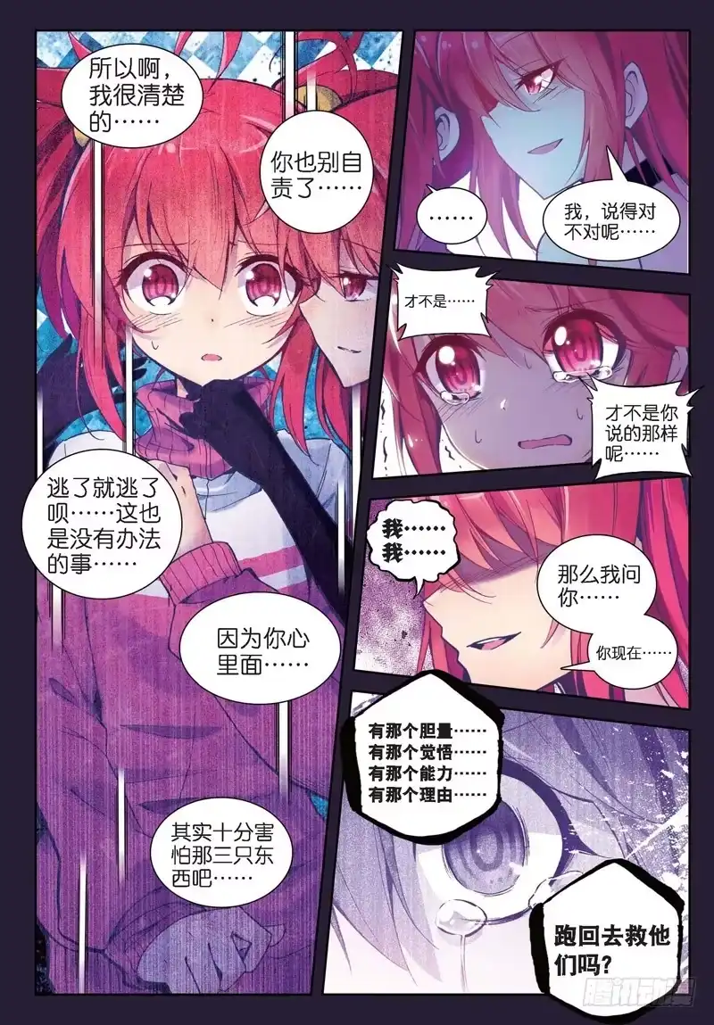 26与你们一起的日常（中）-精灵录-神漫君（第1张）