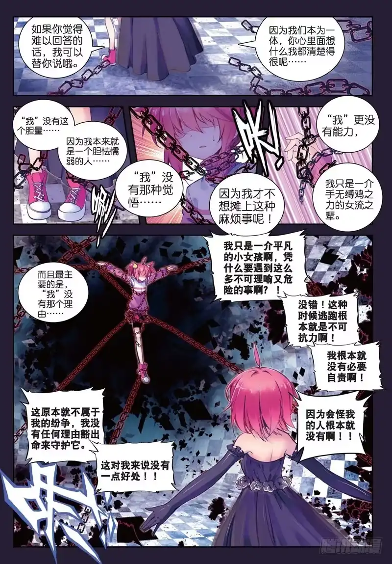 26与你们一起的日常（中）-精灵录-神漫君（第2张）