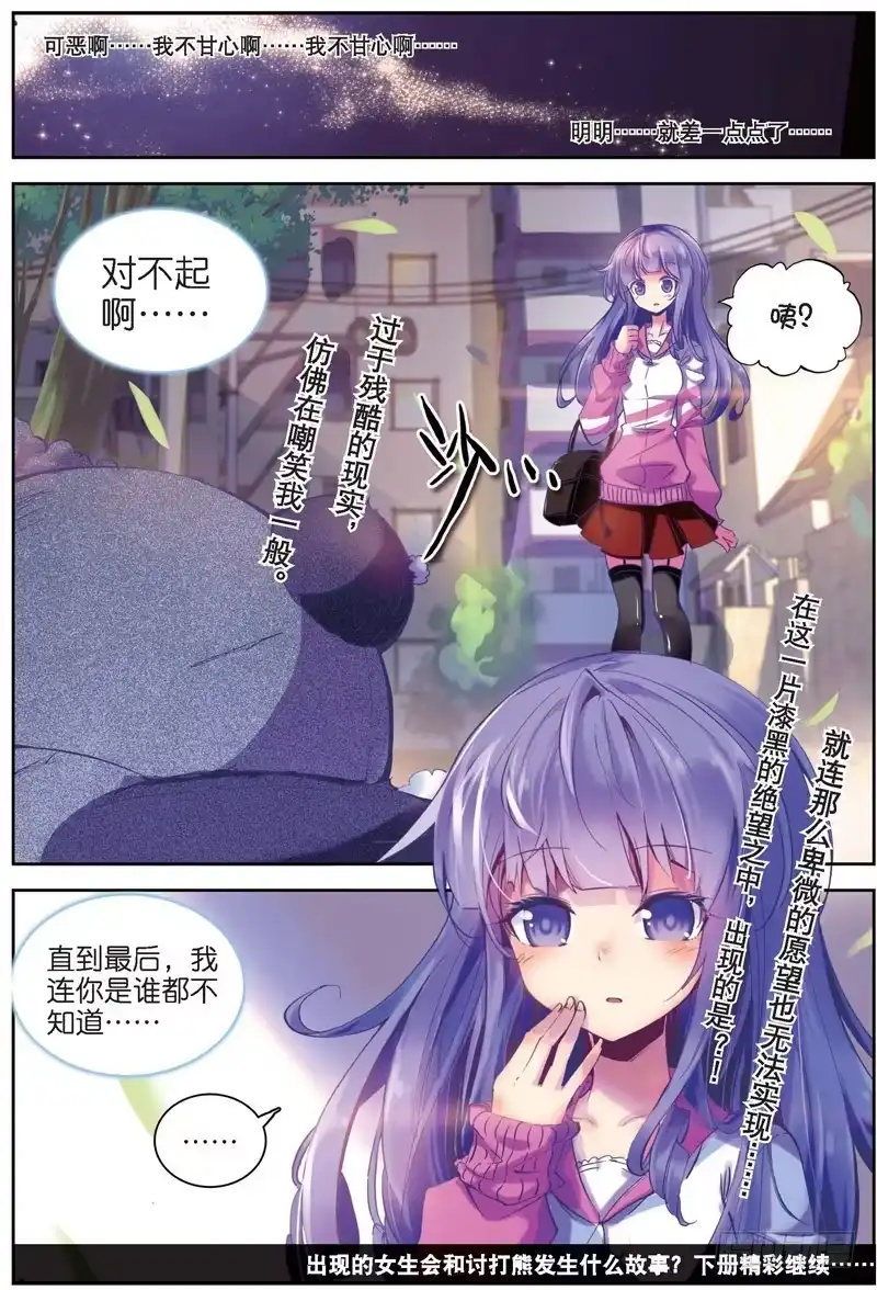 26与你们一起的日常（下）-精灵录-神漫君（第6张）