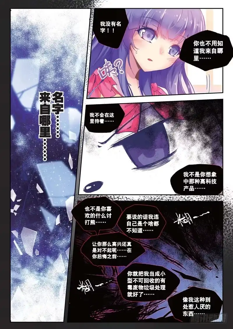 27美女与野兽（上）-精灵录-神漫君（第7张）