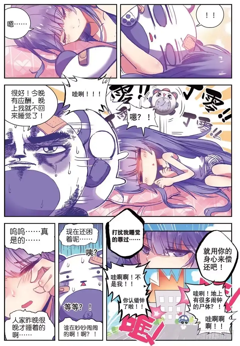 27美女与野兽（上）-精灵录-神漫君（第2张）