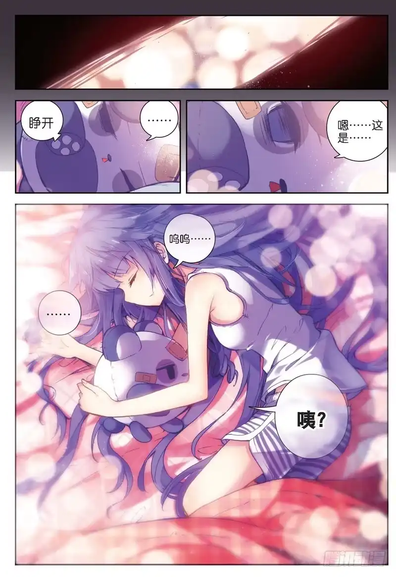 27美女与野兽（上）-精灵录-神漫君（第1张）