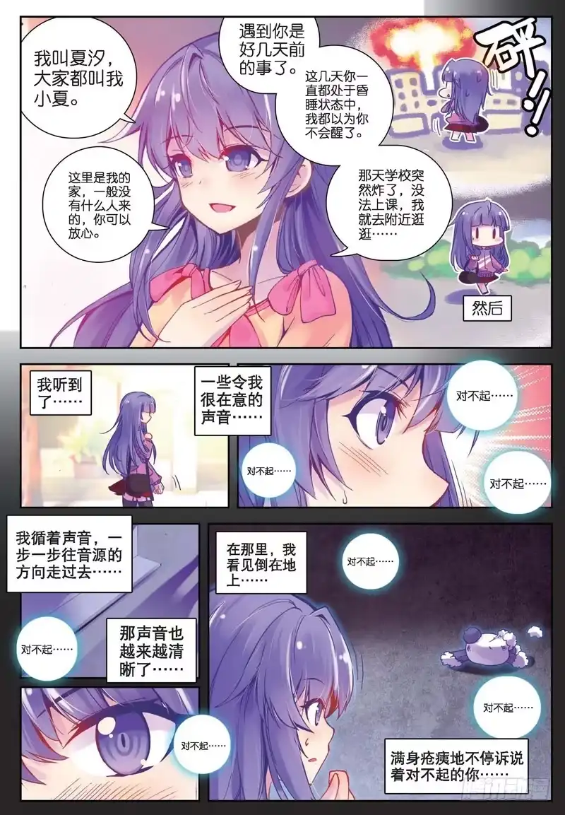 27美女与野兽（上）-精灵录-神漫君（第5张）