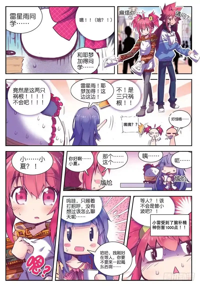 27美女与野兽（中）-精灵录-神漫君（第5张）