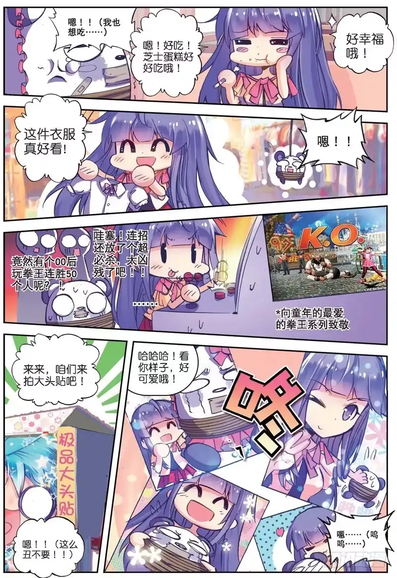 27美女与野兽（中）-精灵录-神漫君（第3张）