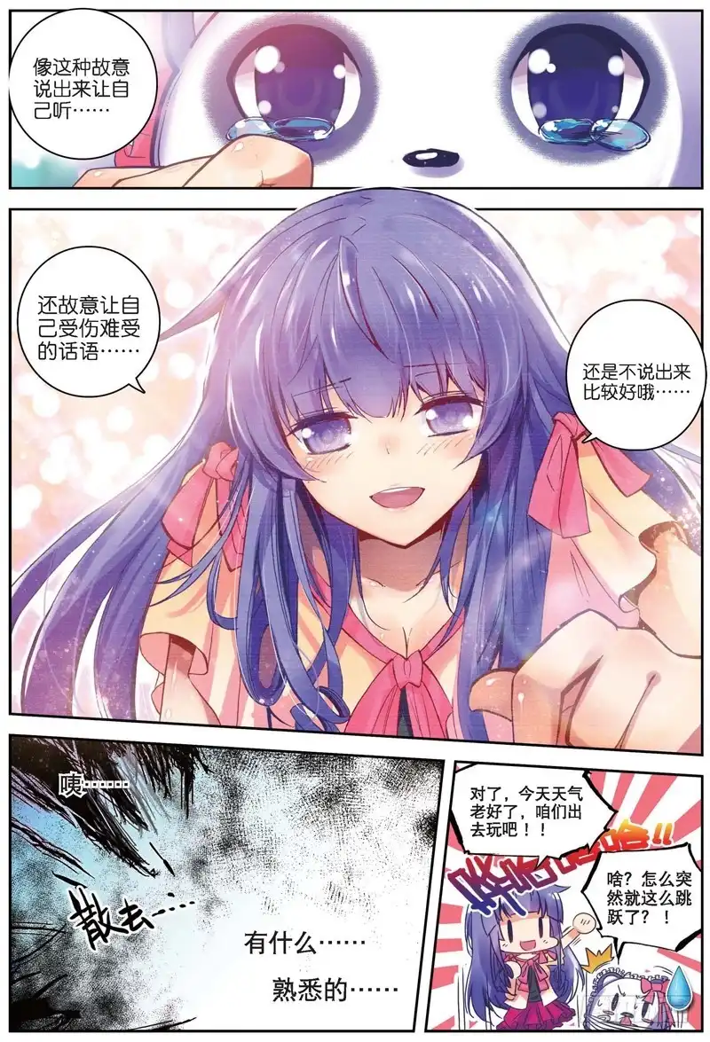 27美女与野兽（中）-精灵录-神漫君（第1张）