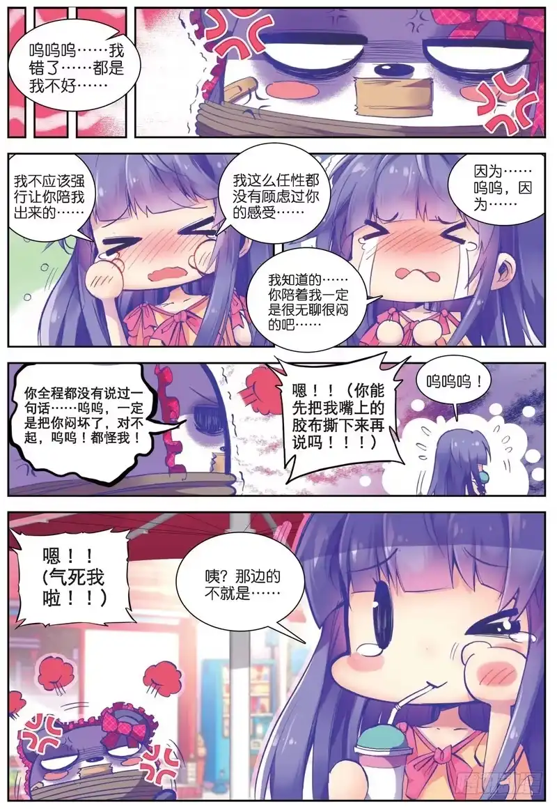 27美女与野兽（中）-精灵录-神漫君（第4张）