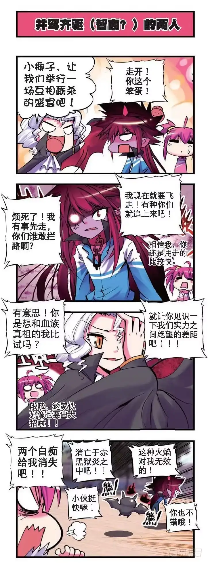 5新来的……X2-精灵录-神漫君（第4张）
