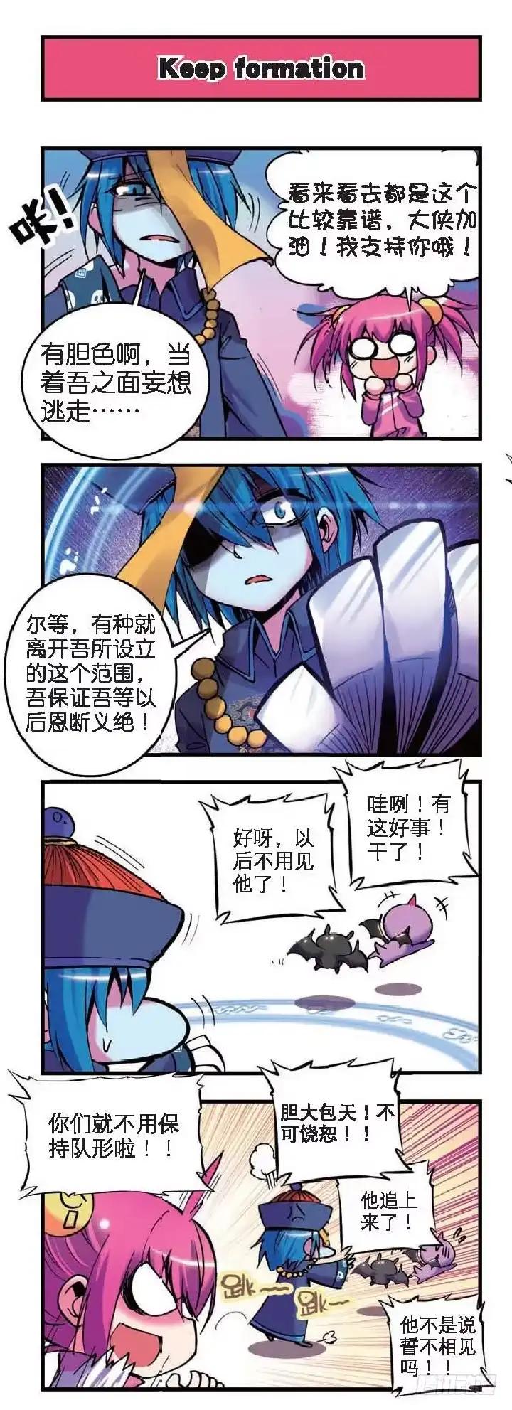 5新来的……X2-精灵录-神漫君（第5张）