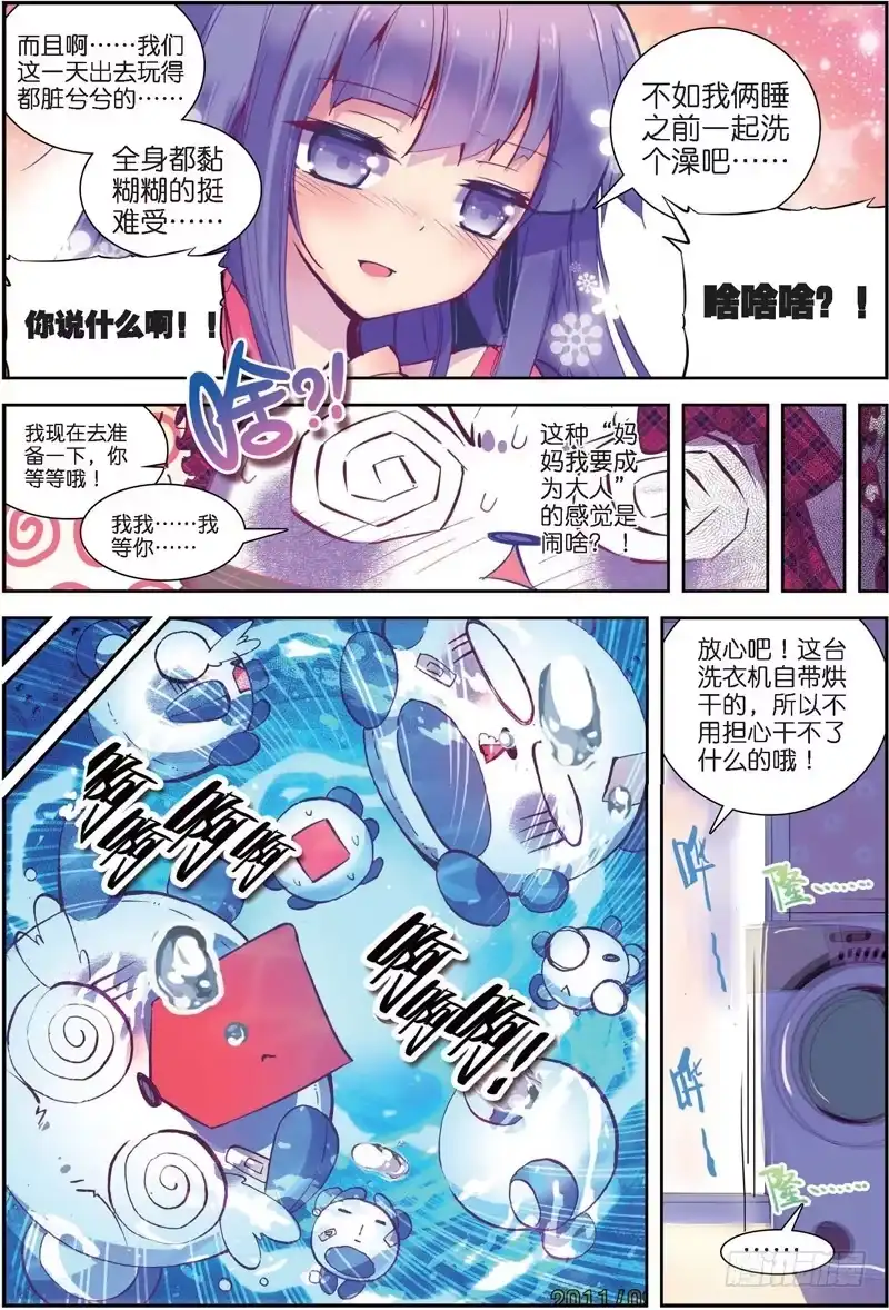 27美女与野兽（下）-精灵录-神漫君（第5张）