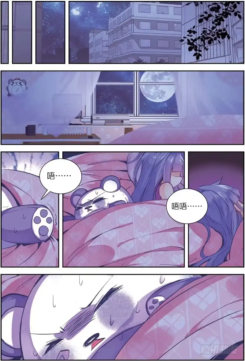 27美女与野兽（下）-精灵录-神漫君（第6张）