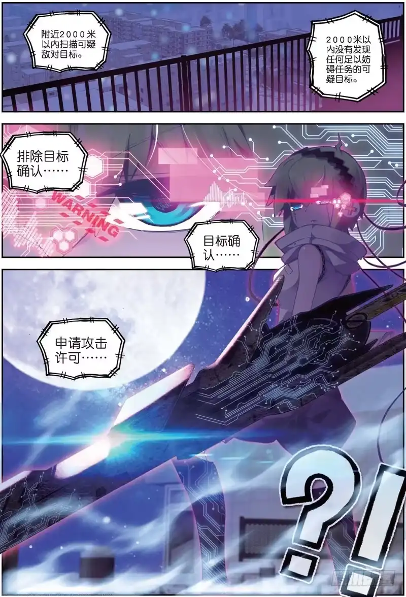 27美女与野兽（下）-精灵录-神漫君（第7张）