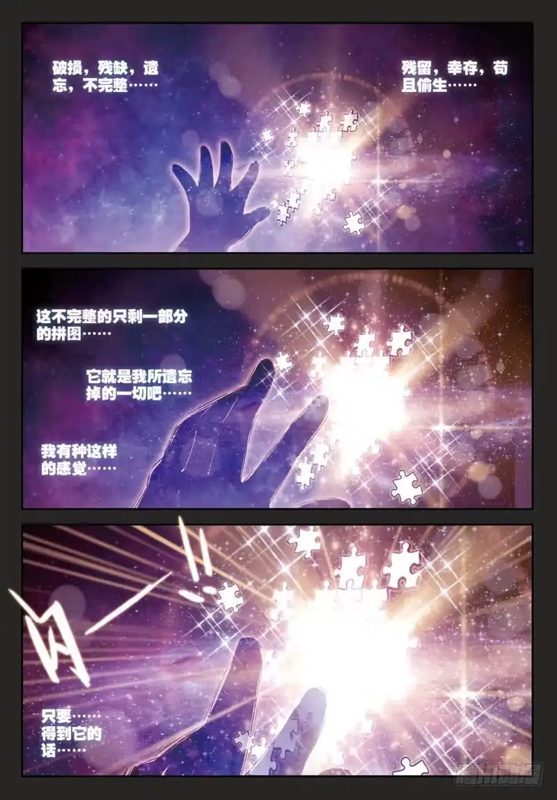 28夜（上）-精灵录-神漫君（第6张）