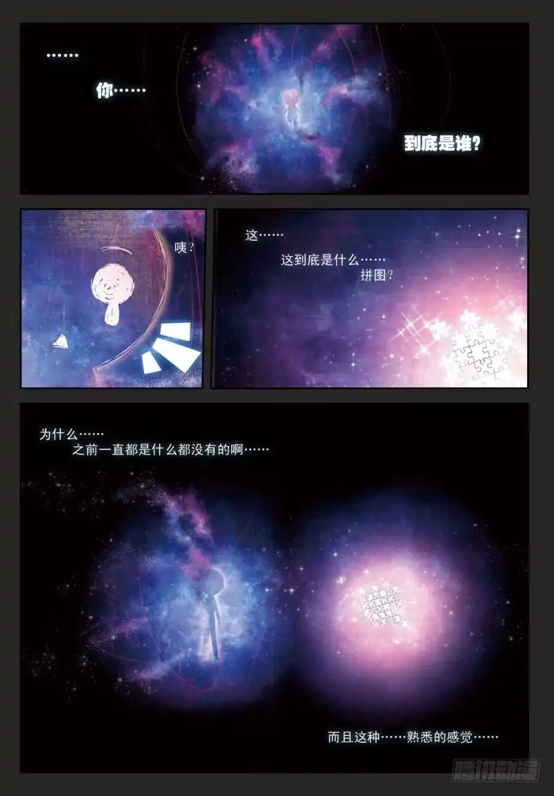 28夜（上）-精灵录-神漫君（第4张）