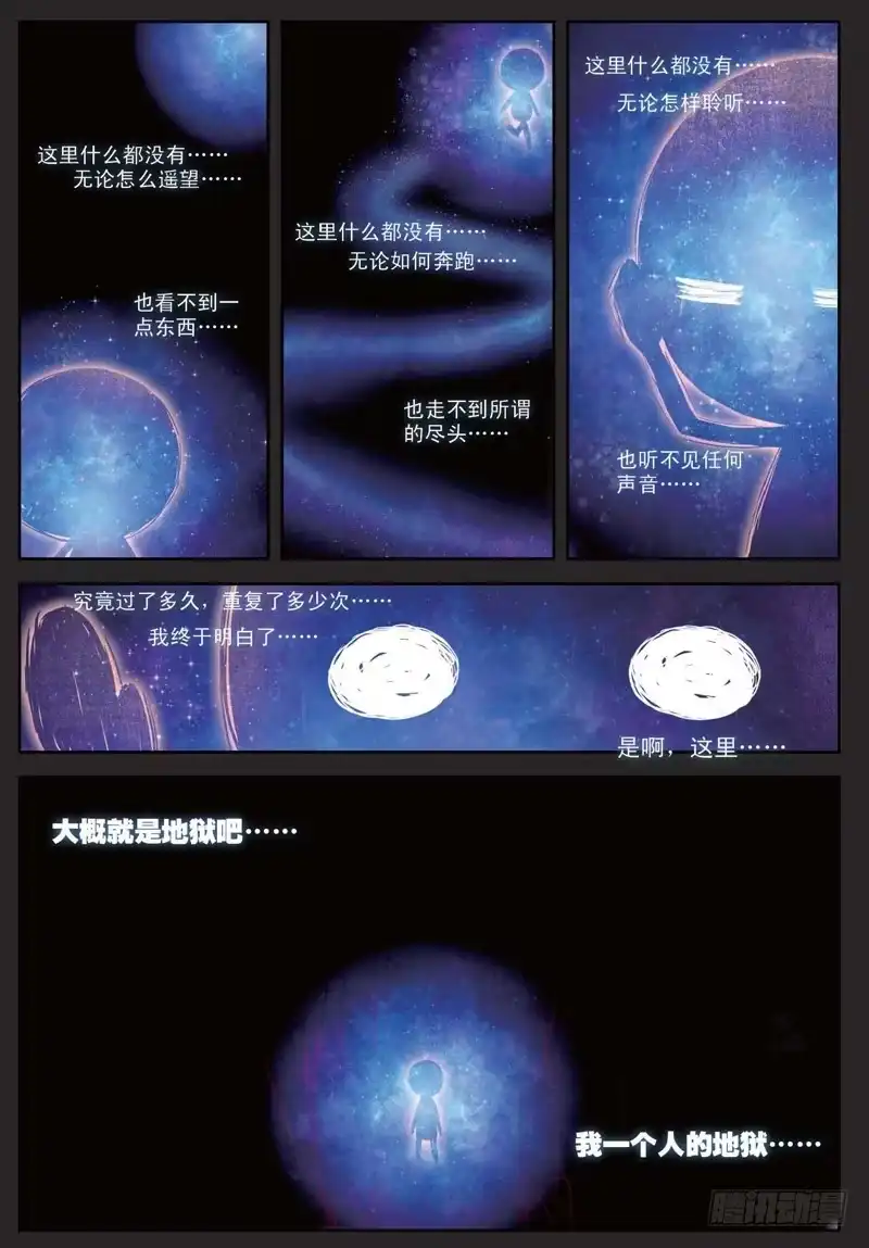 28夜（上）-精灵录-神漫君（第1张）