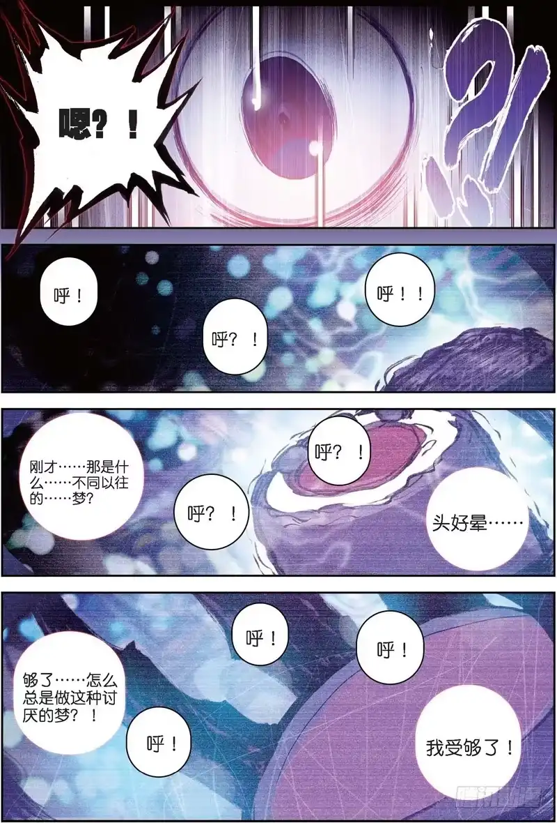 28夜（中）-精灵录-神漫君（第1张）