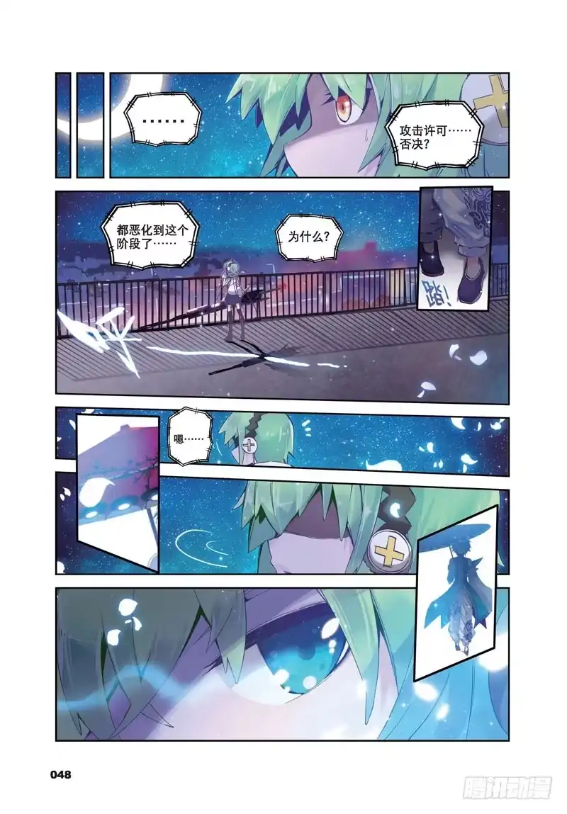 28夜（下）-精灵录-神漫君（第3张）