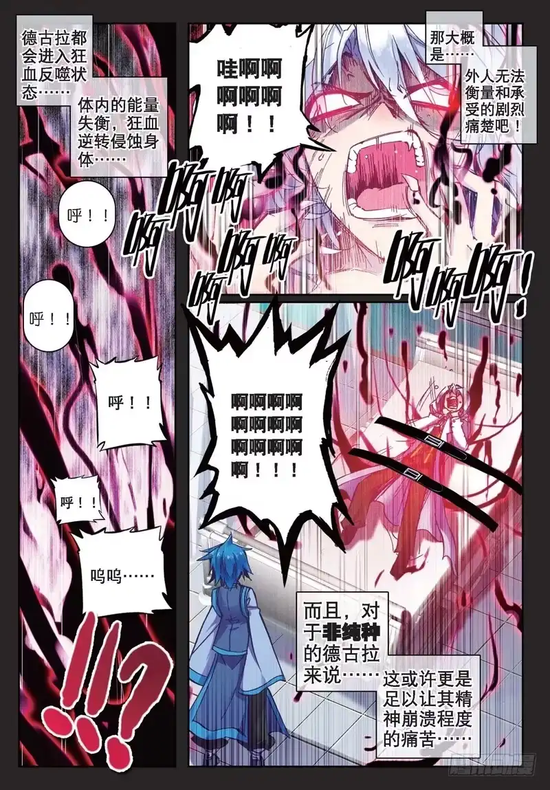 29夜（2）（中）-精灵录-神漫君（第1张）