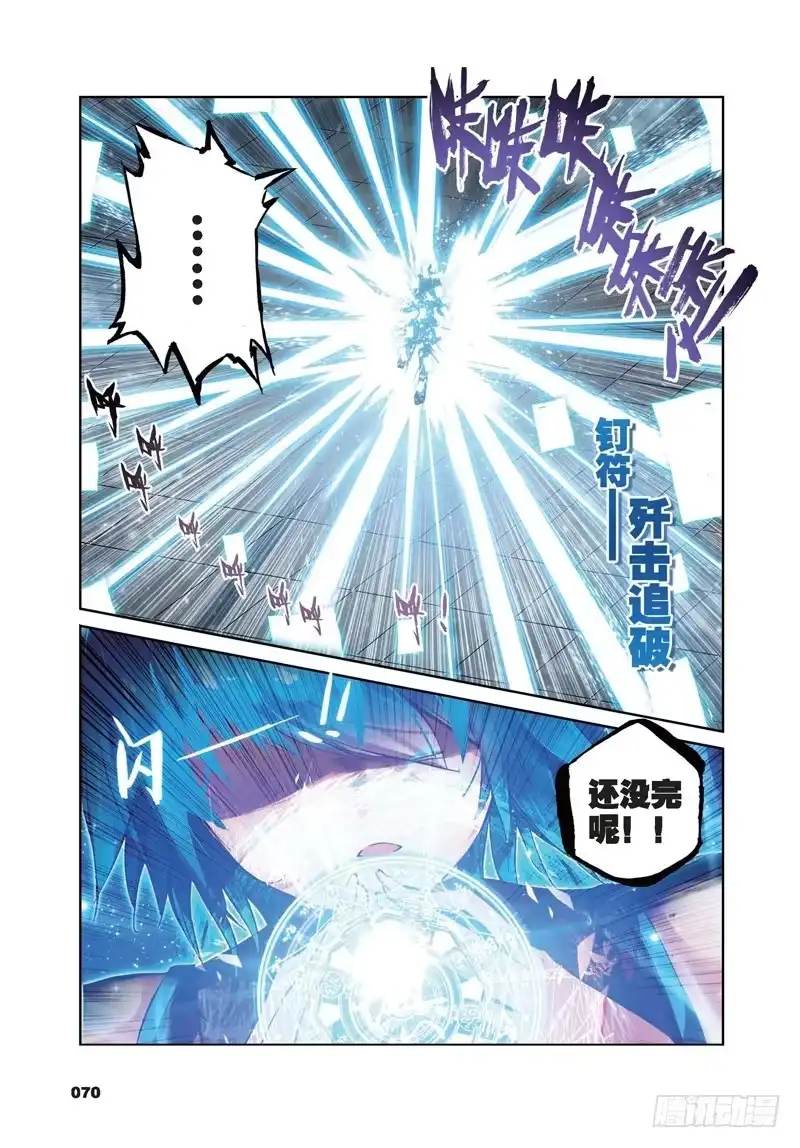 29夜（2）（下）-精灵录-神漫君（第2张）
