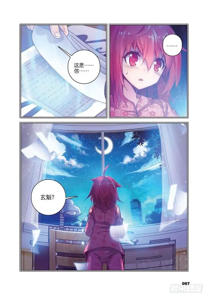 30夜（3）（下）-精灵录-神漫君（第4张）