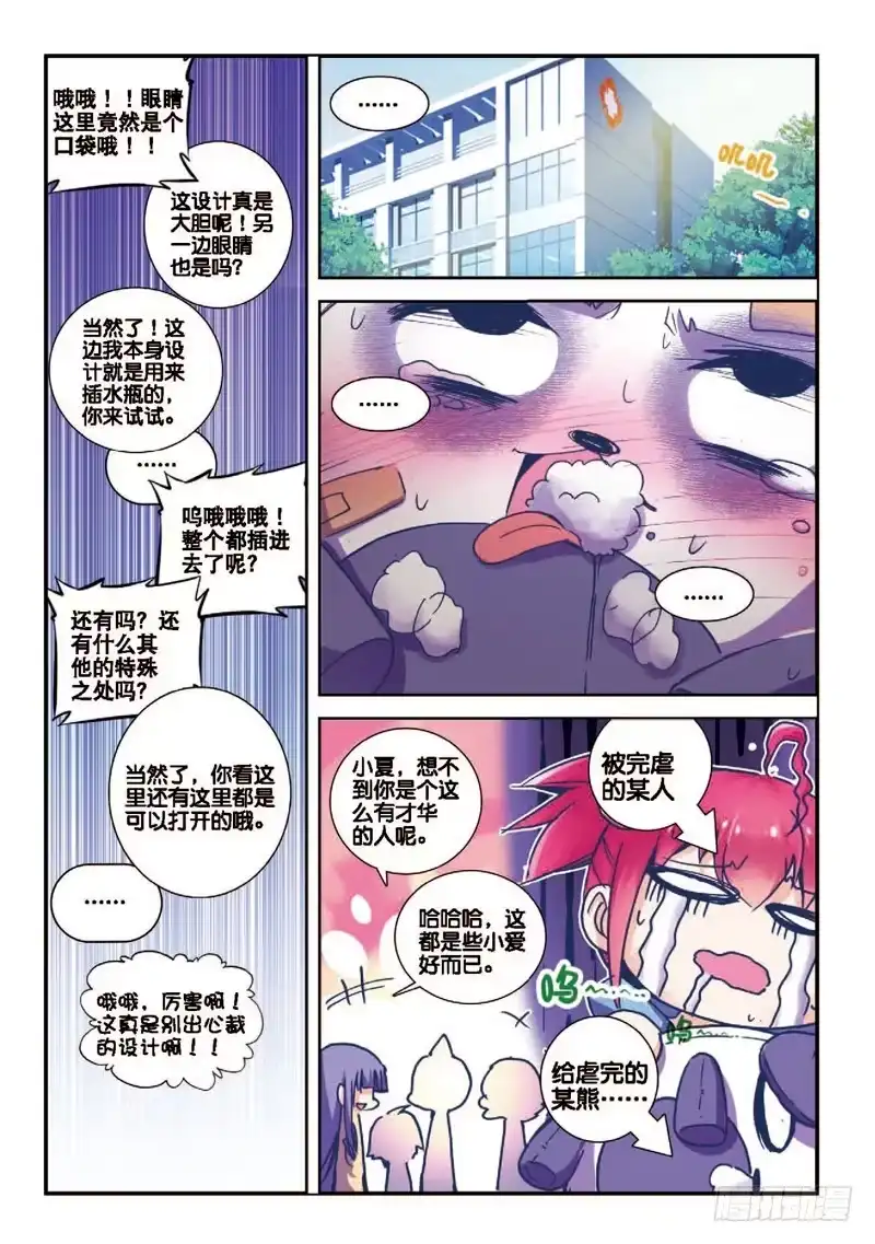 32意外暴露真相？（中）-精灵录-神漫君（第5张）