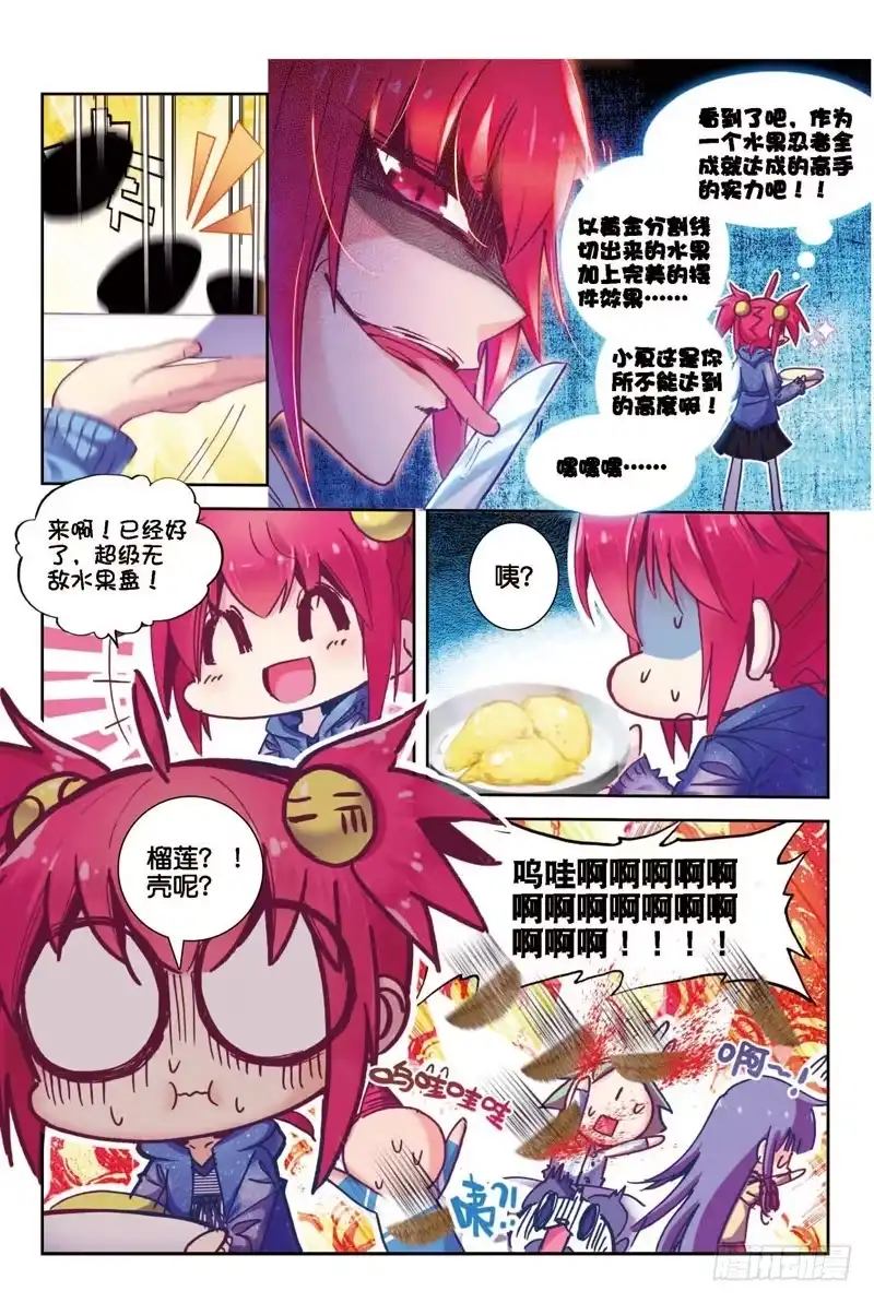 32意外暴露真相？（中）-精灵录-神漫君（第1张）