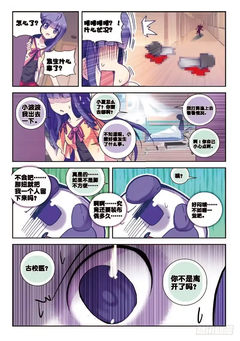 32意外暴露真相？（下）-精灵录-神漫君（第2张）