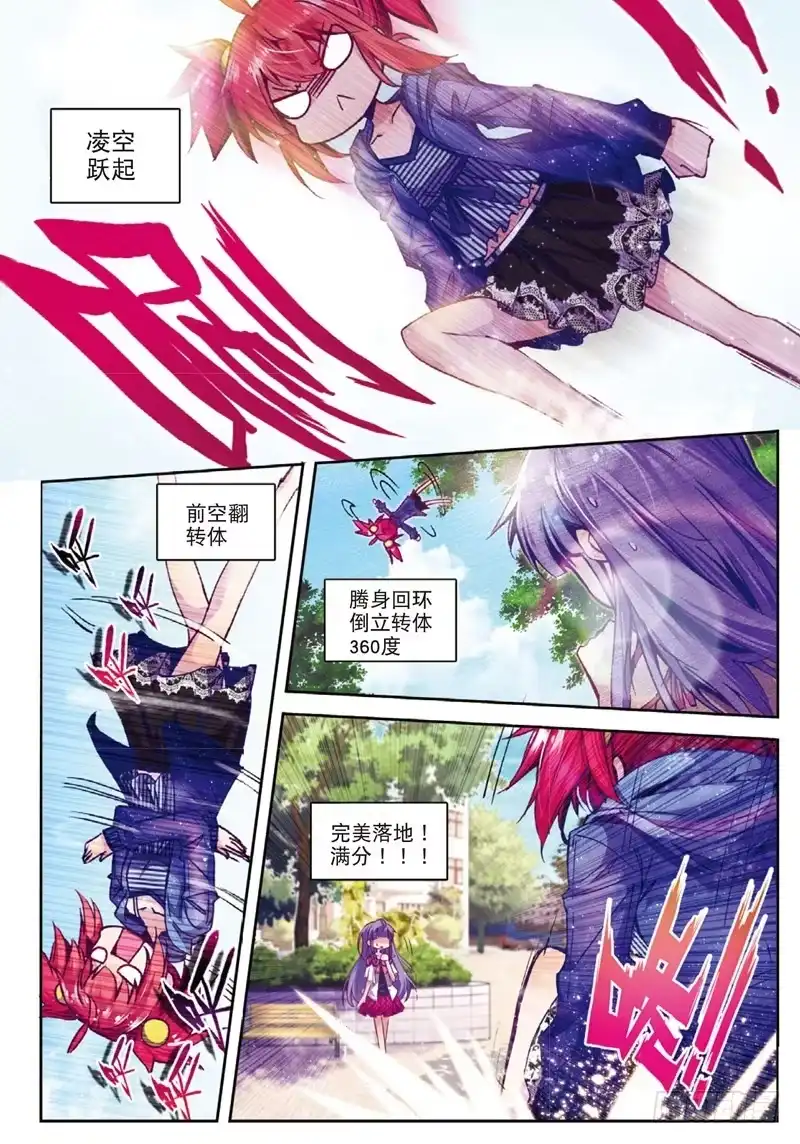 33突发状况！（上）-精灵录-神漫君（第1张）
