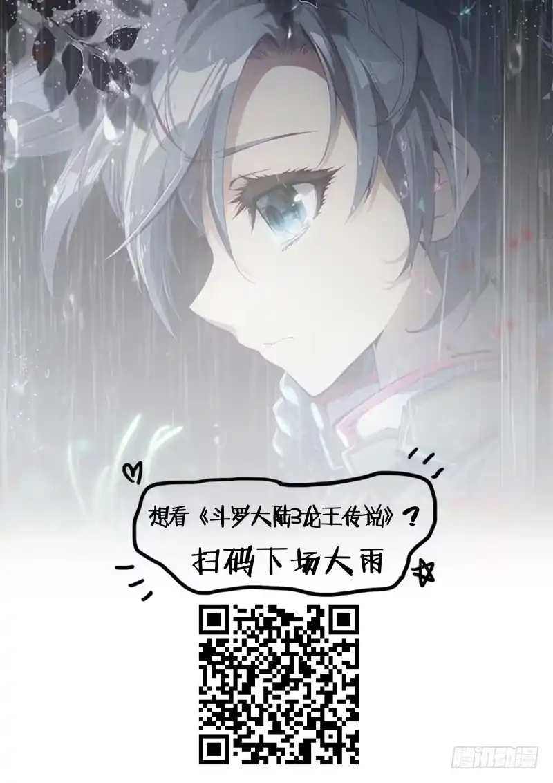 33突发状况！（下）-精灵录-神漫君（第7张）