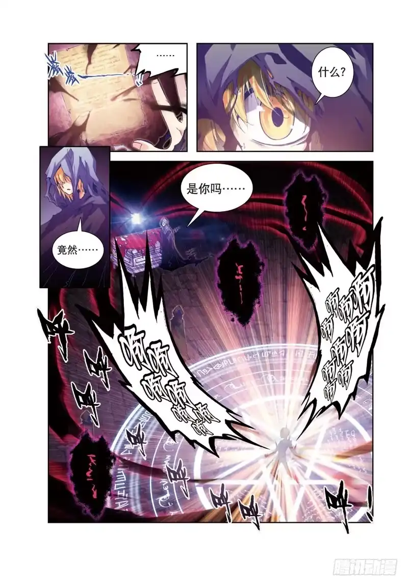 34突发状况（2）（上）-精灵录-神漫君（第3张）