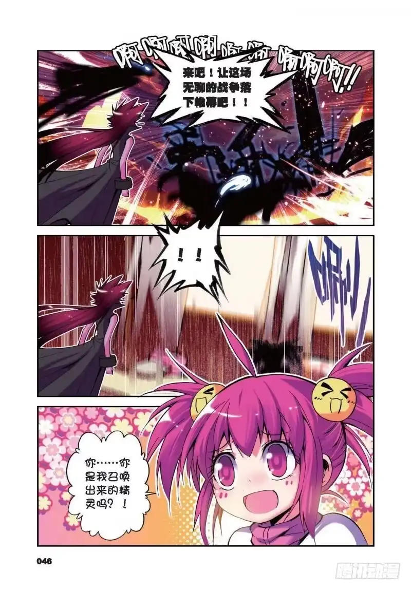 6精灵英雄传说（下）-精灵录-神漫君（第4张）