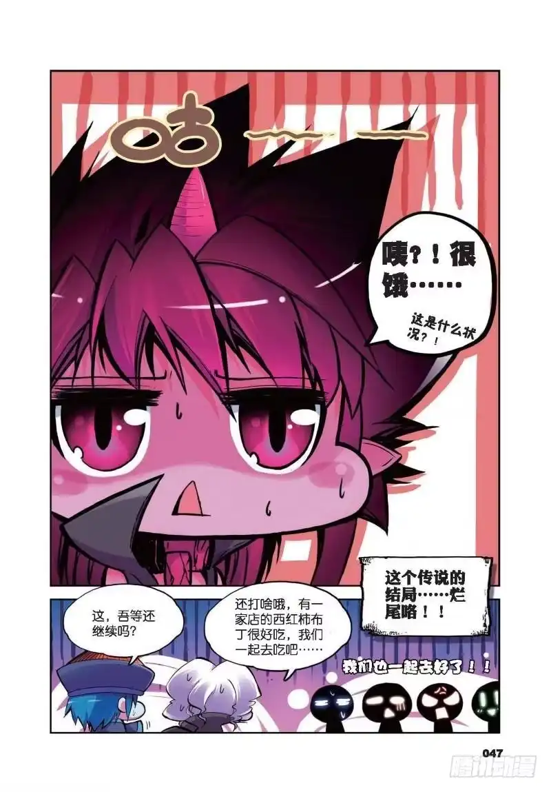 6精灵英雄传说（下）-精灵录-神漫君（第5张）